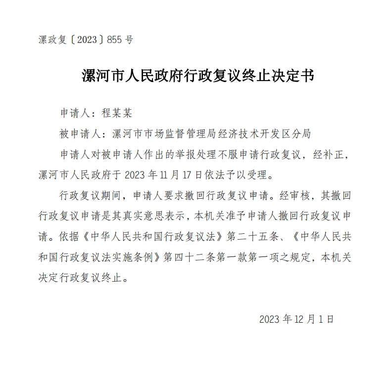 微信截图_20240207092359.png